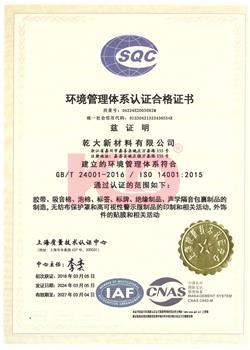 ISO14001
